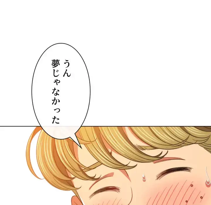 俺のワルな同級生 第128話 - 103