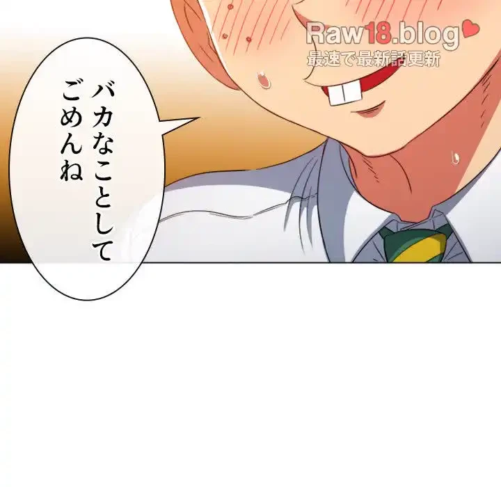 俺のワルな同級生 第128話 - 104