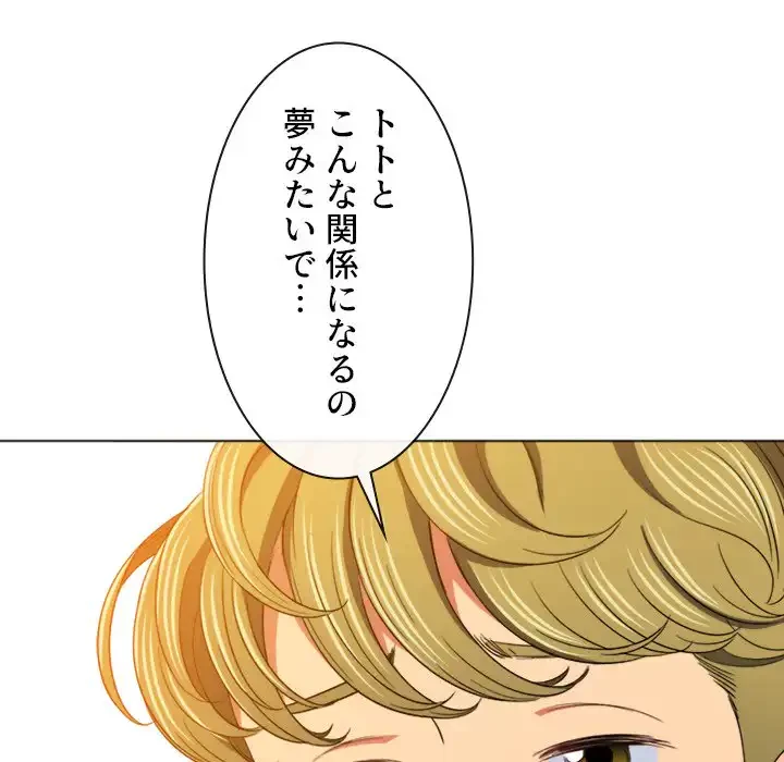 俺のワルな同級生 第128話 - 105