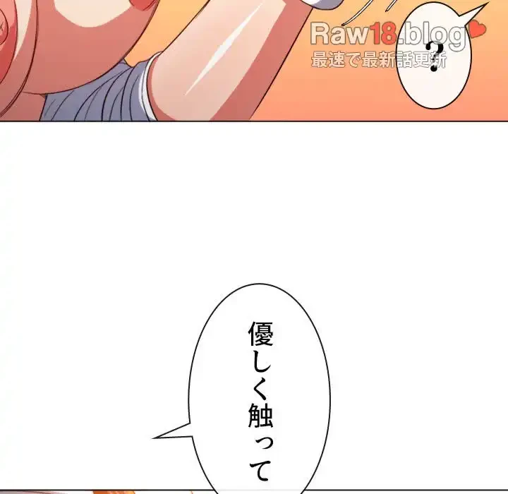 俺のワルな同級生 第128話 - 111