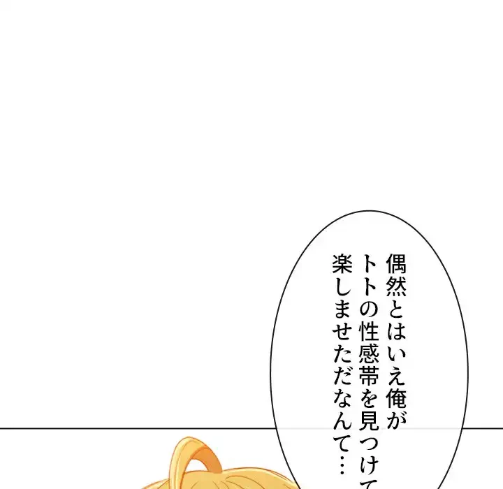 俺のワルな同級生 第128話 - 118