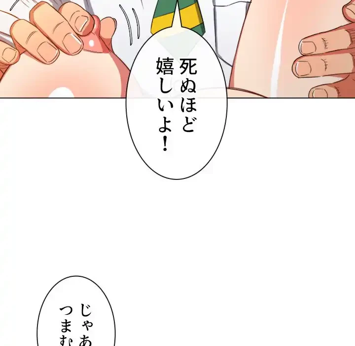 俺のワルな同級生 第128話 - 120