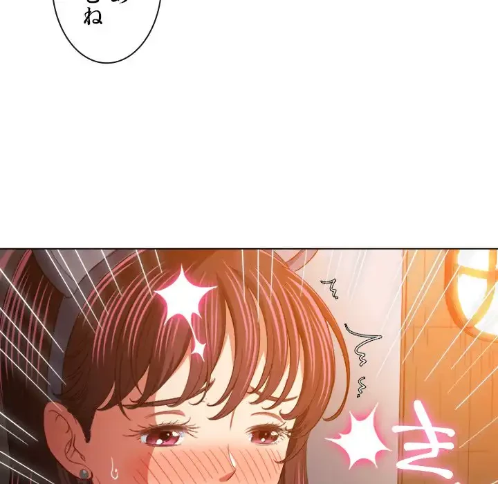 俺のワルな同級生 第128話 - 121