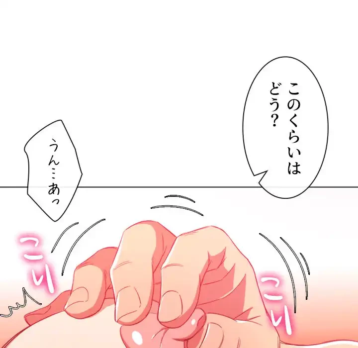 俺のワルな同級生 第128話 - 123