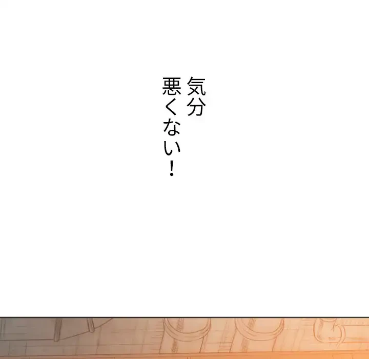 俺のワルな同級生 第128話 - 130