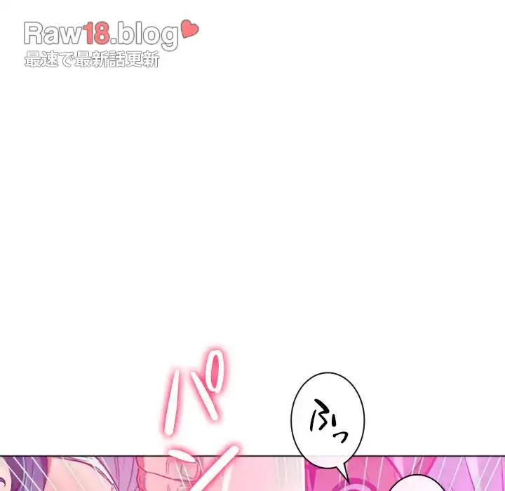 俺のワルな同級生 第128話 - 137