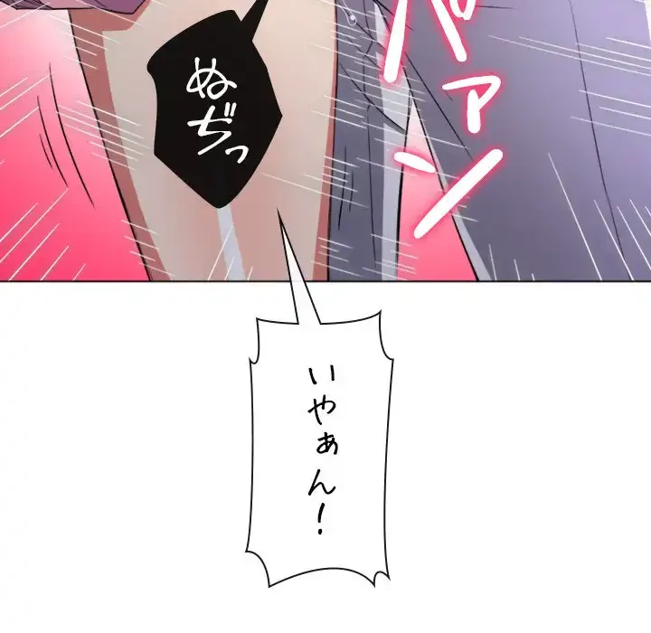 俺のワルな同級生 第128話 - 139