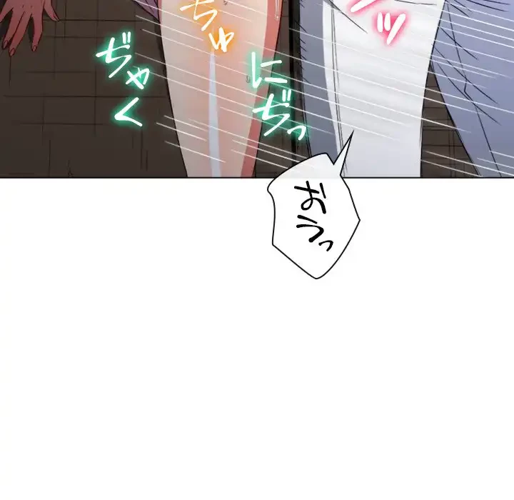 俺のワルな同級生 第128話 - 142