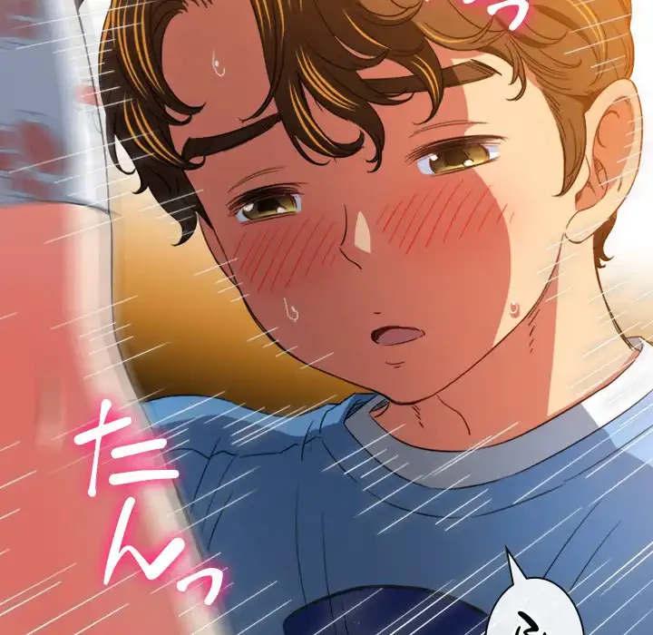 俺のワルな同級生 第128話 - 147