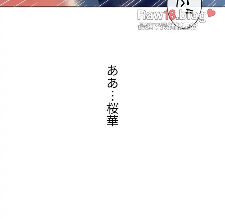 俺のワルな同級生 第128話 - 148