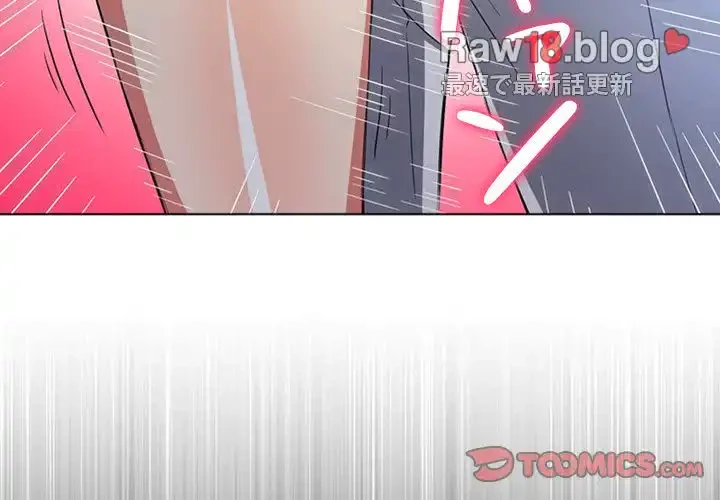 俺のワルな同級生 第129話 - 3