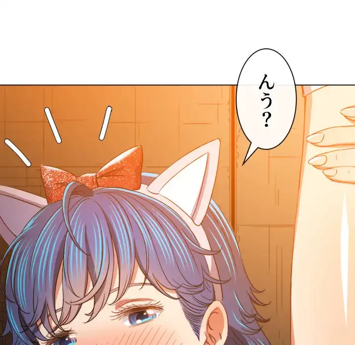 俺のワルな同級生 第129話 - 15