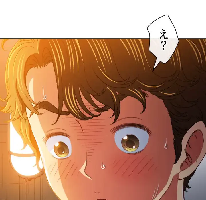 俺のワルな同級生 第129話 - 30