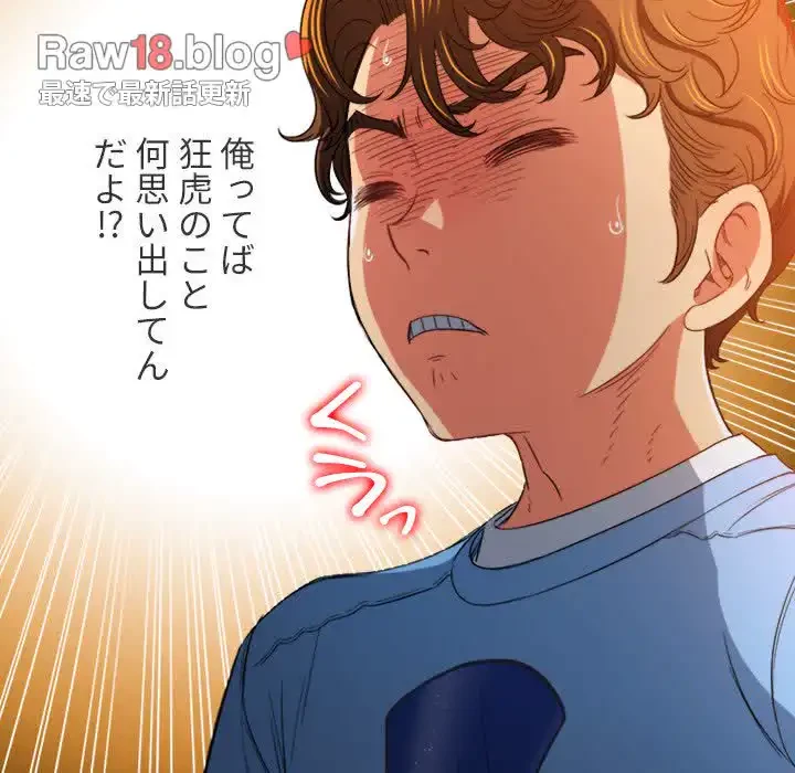 俺のワルな同級生 第129話 - 40