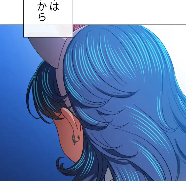 俺のワルな同級生 第129話 - 49