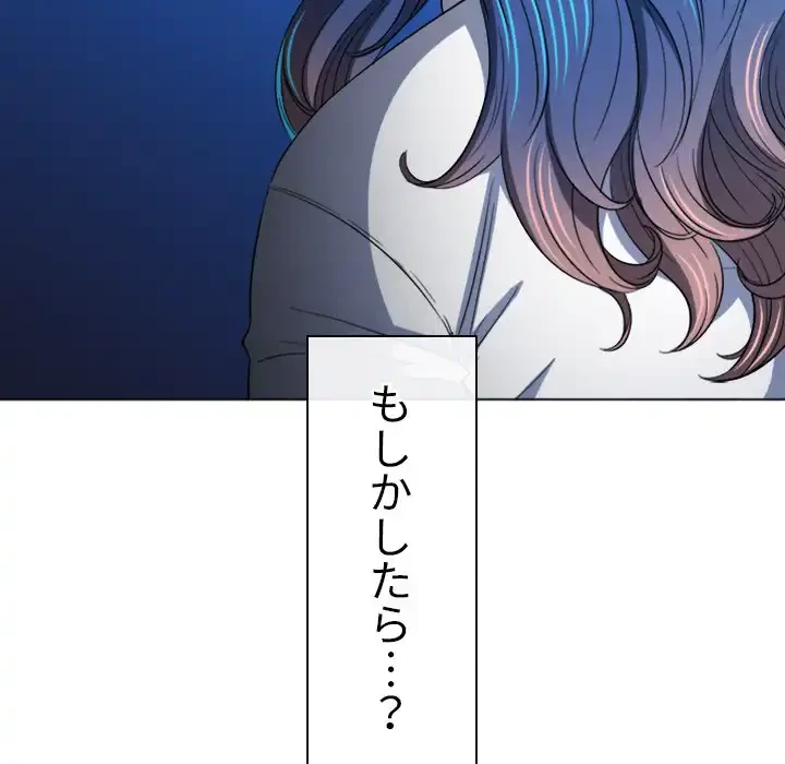 俺のワルな同級生 第129話 - 50