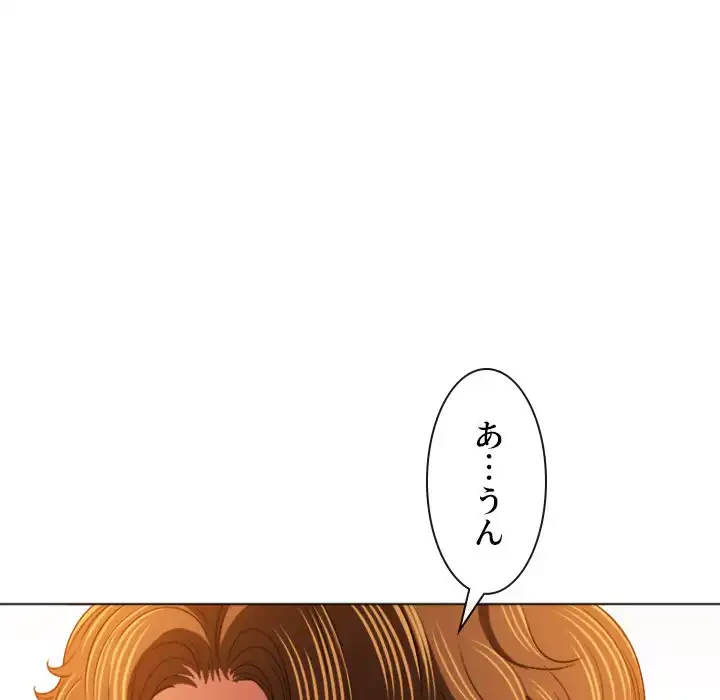 俺のワルな同級生 第129話 - 54