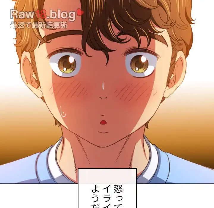 俺のワルな同級生 第129話 - 55