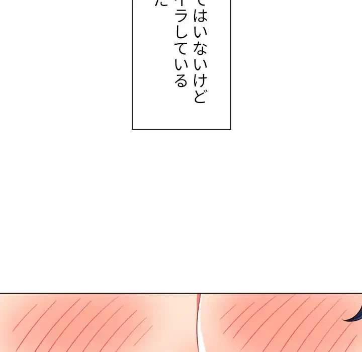 俺のワルな同級生 第129話 - 56