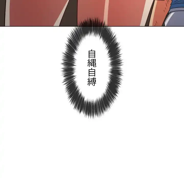 俺のワルな同級生 第129話 - 61