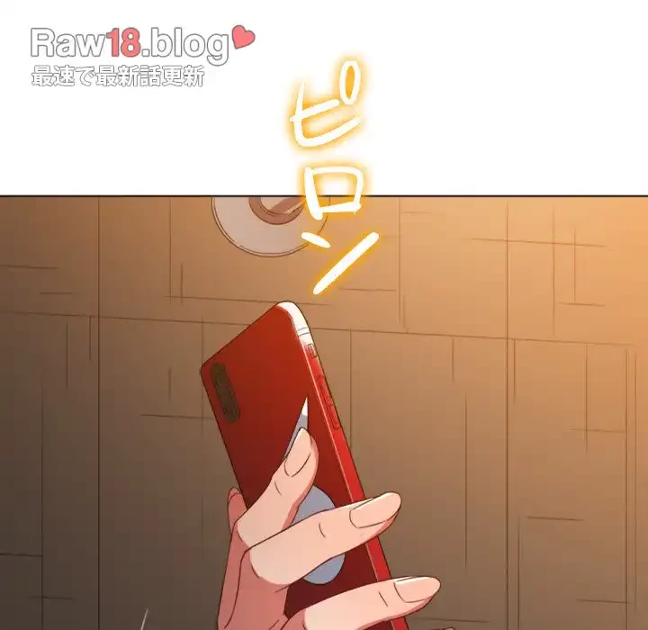 俺のワルな同級生 第129話 - 62