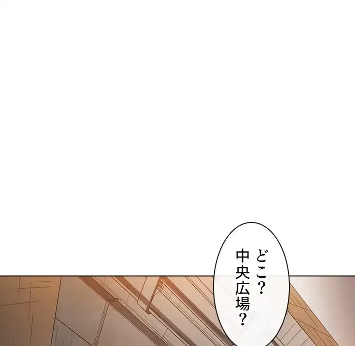 俺のワルな同級生 第129話 - 64