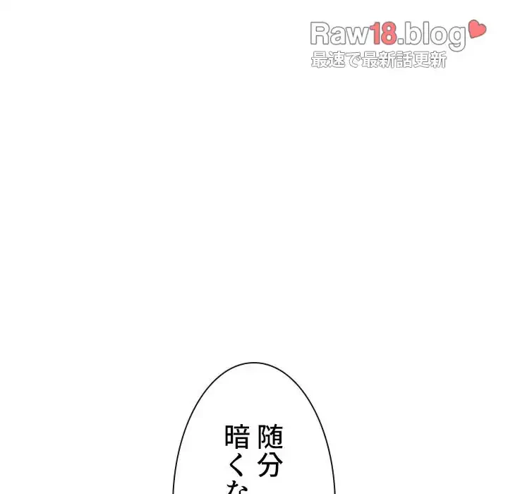 俺のワルな同級生 第129話 - 66