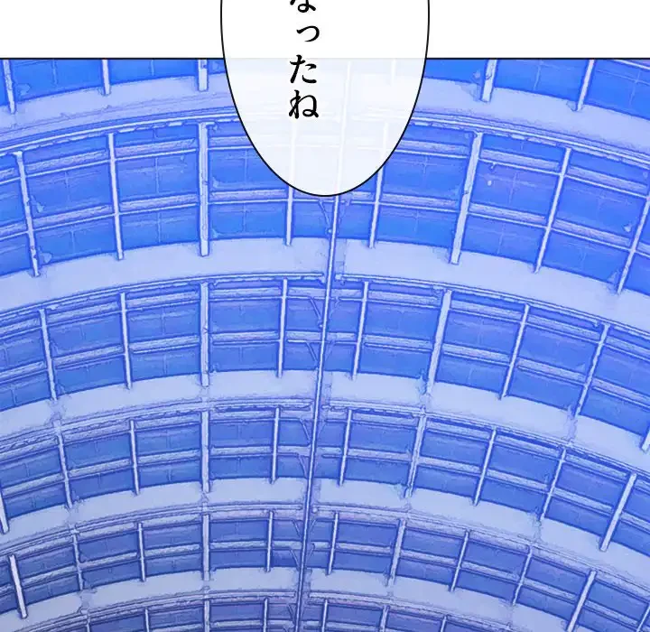 俺のワルな同級生 第129話 - 67