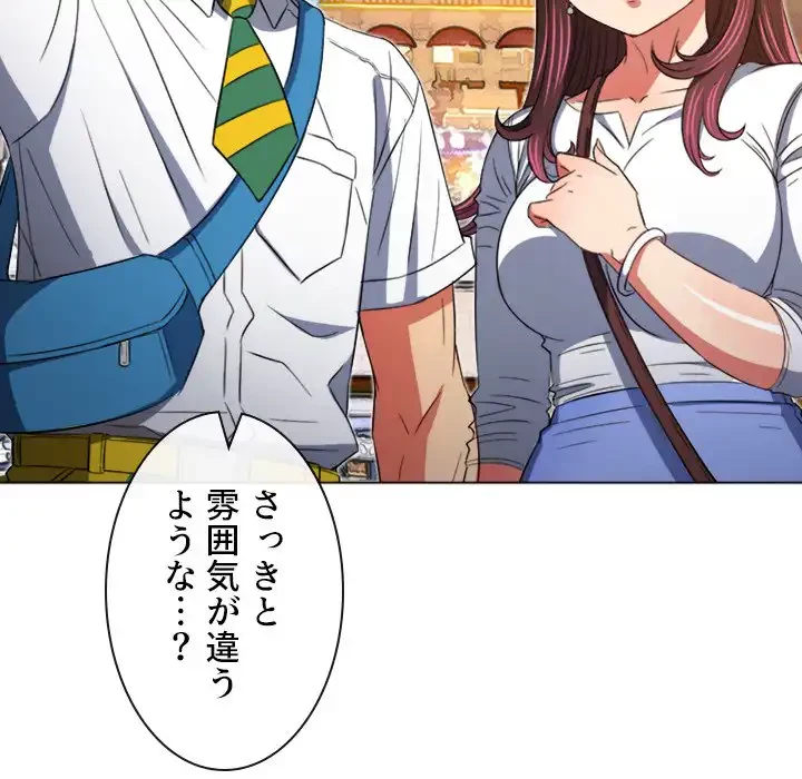 俺のワルな同級生 第129話 - 72