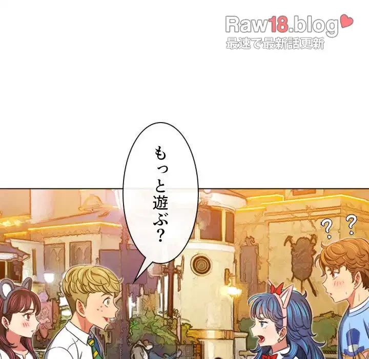 俺のワルな同級生 第129話 - 73