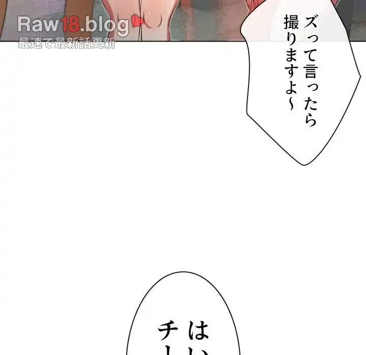 俺のワルな同級生 第129話 - 77