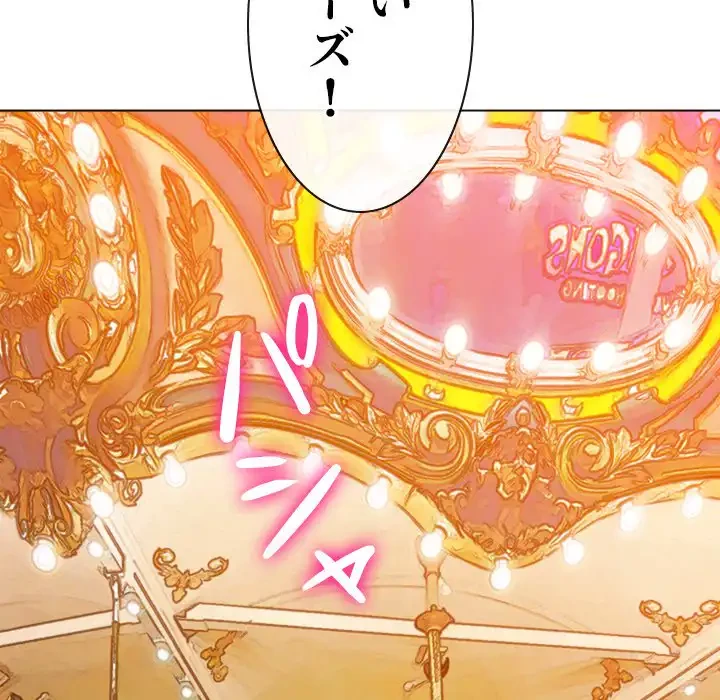 俺のワルな同級生 第129話 - 78