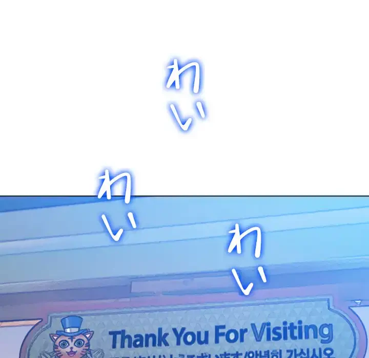 俺のワルな同級生 第129話 - 81