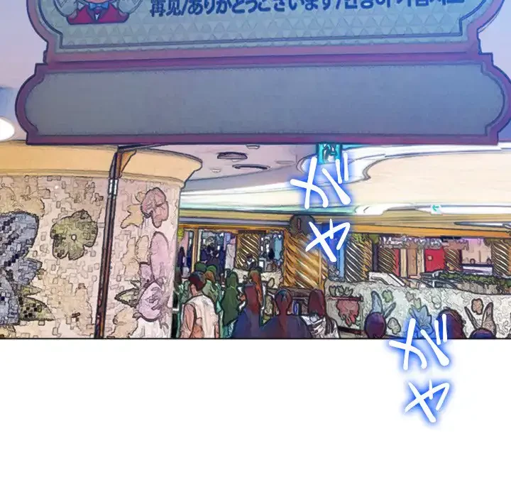 俺のワルな同級生 第129話 - 82