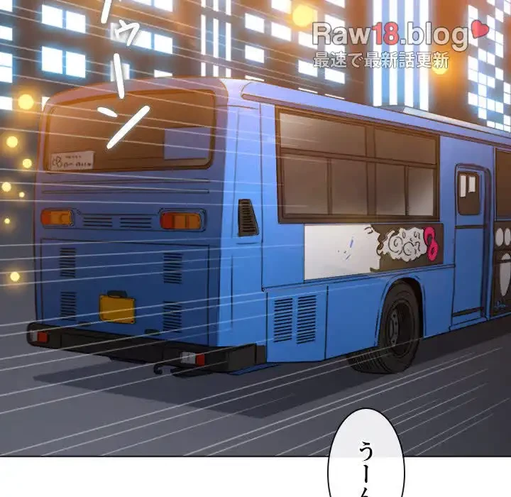 俺のワルな同級生 第129話 - 88