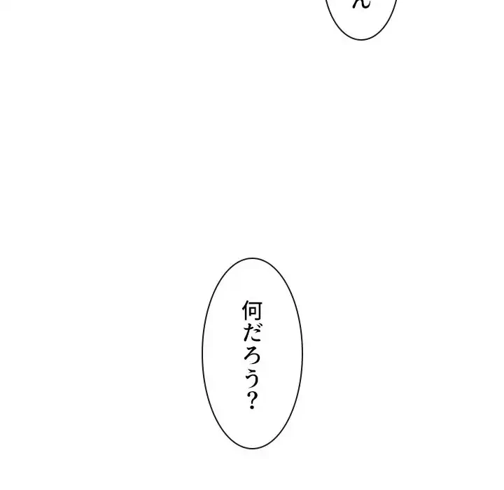 俺のワルな同級生 第129話 - 89