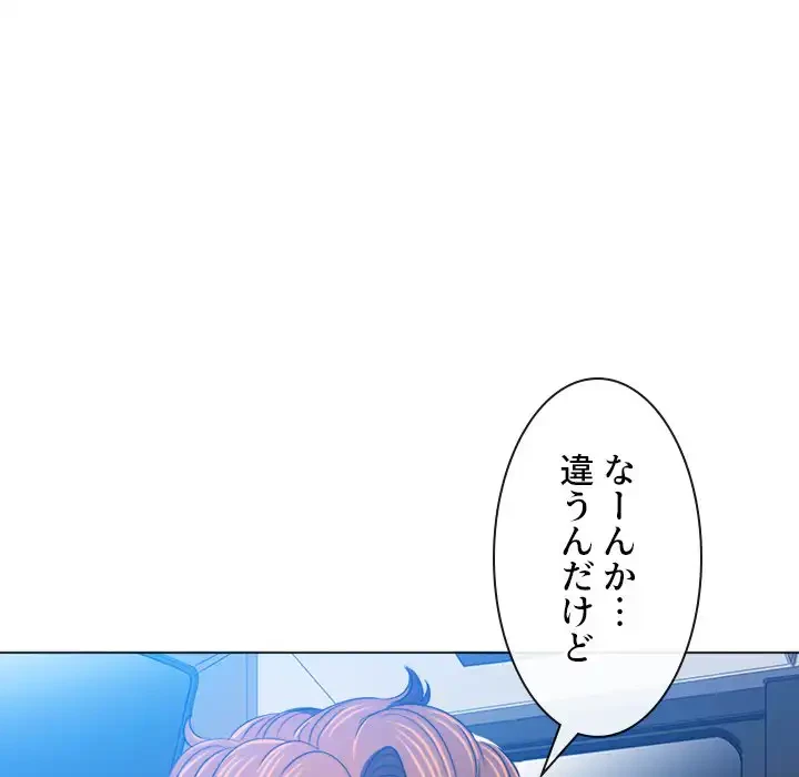 俺のワルな同級生 第129話 - 90