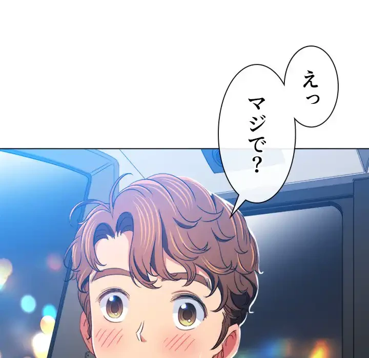 俺のワルな同級生 第129話 - 94