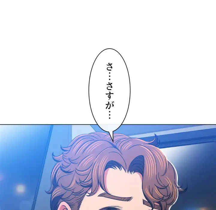 俺のワルな同級生 第129話 - 98