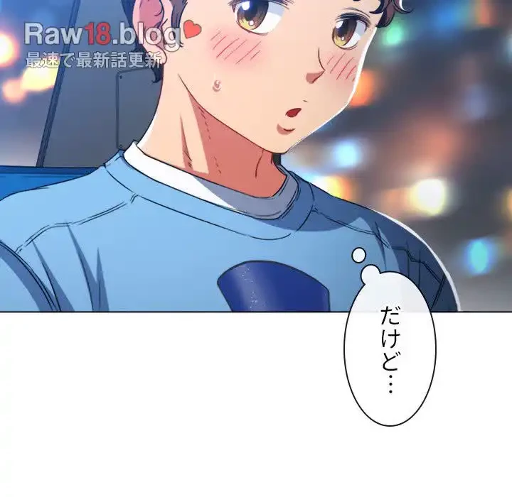 俺のワルな同級生 第129話 - 99