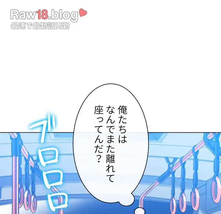 俺のワルな同級生 第129話 - 100