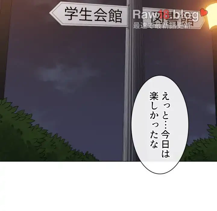 俺のワルな同級生 第129話 - 104