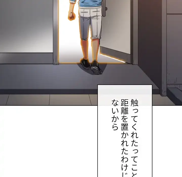 俺のワルな同級生 第129話 - 116