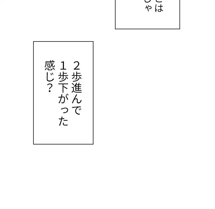 俺のワルな同級生 第129話 - 117