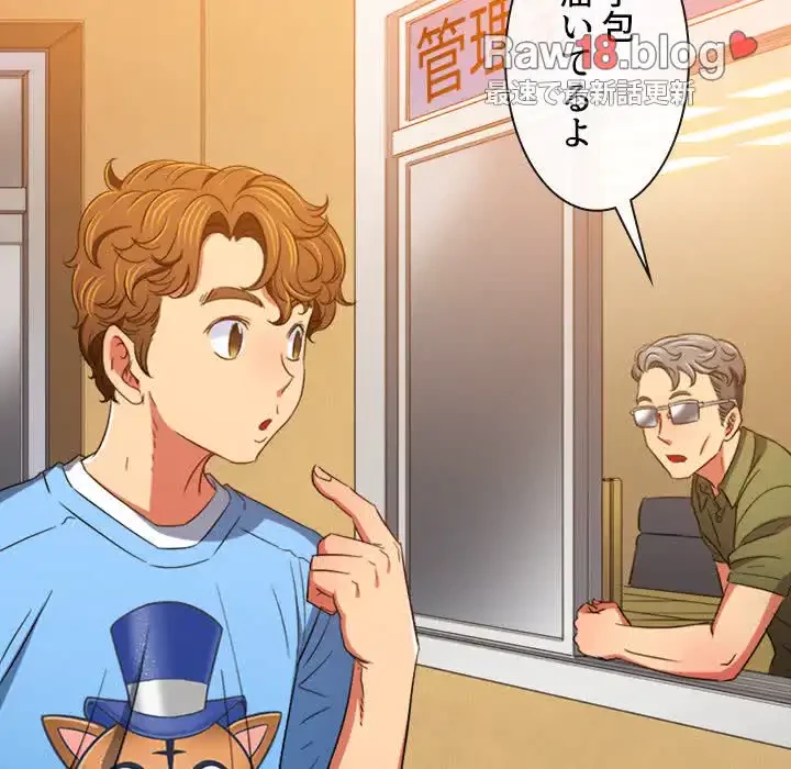 俺のワルな同級生 第129話 - 119