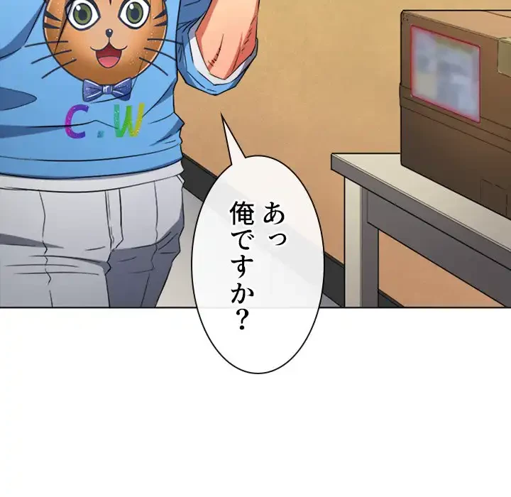 俺のワルな同級生 第129話 - 120