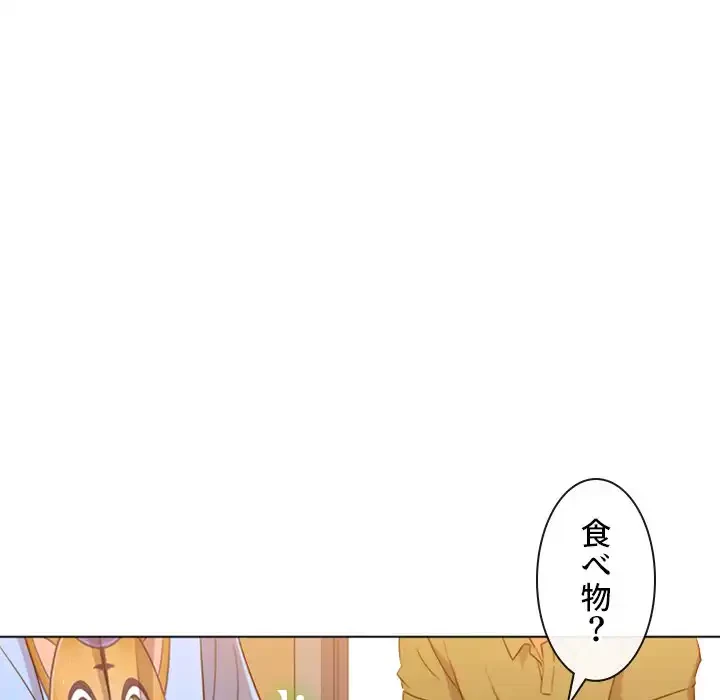 俺のワルな同級生 第129話 - 121