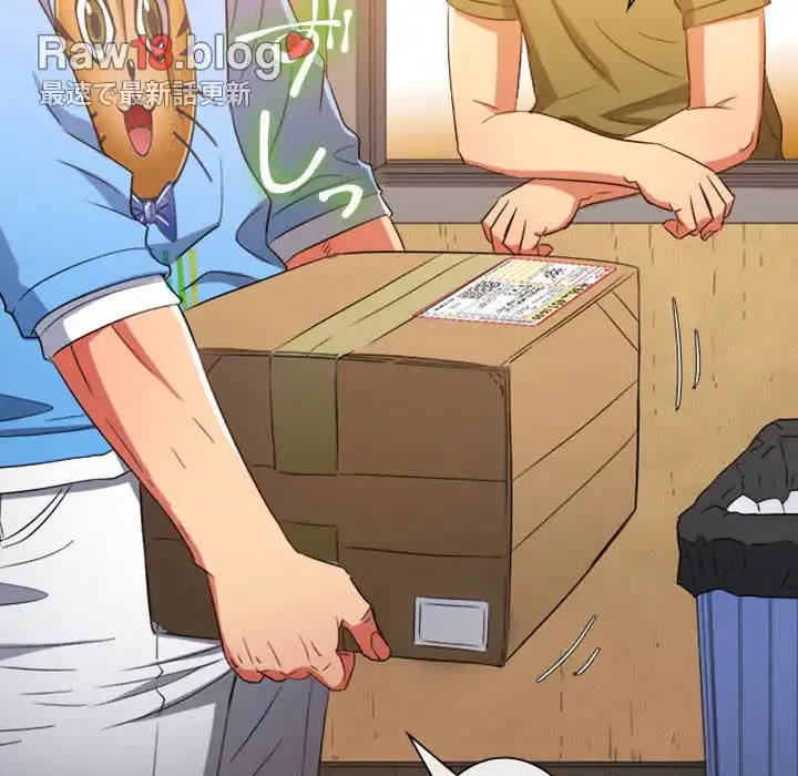 俺のワルな同級生 第129話 - 122