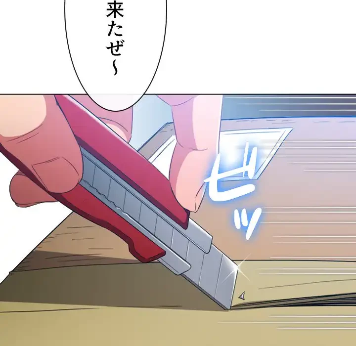 俺のワルな同級生 第129話 - 124