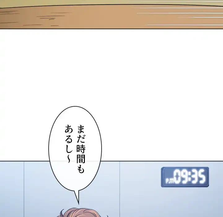 俺のワルな同級生 第129話 - 125